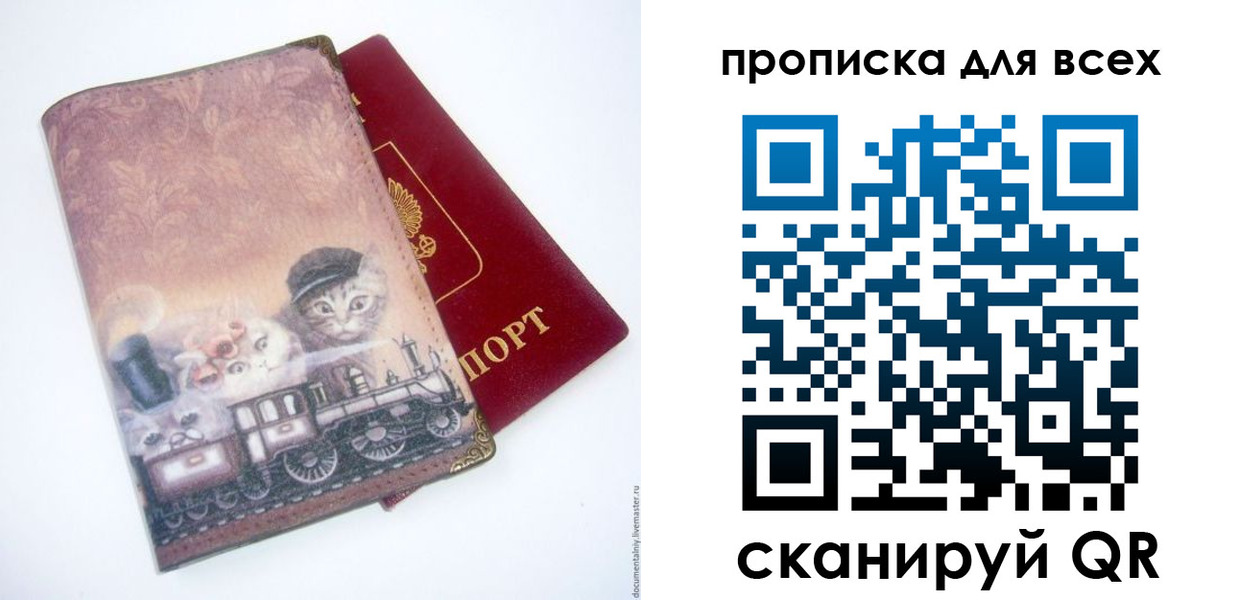временная прописка в Карабулаке