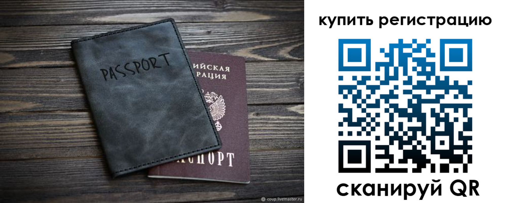 временная регистрация поиск в Карабулаке