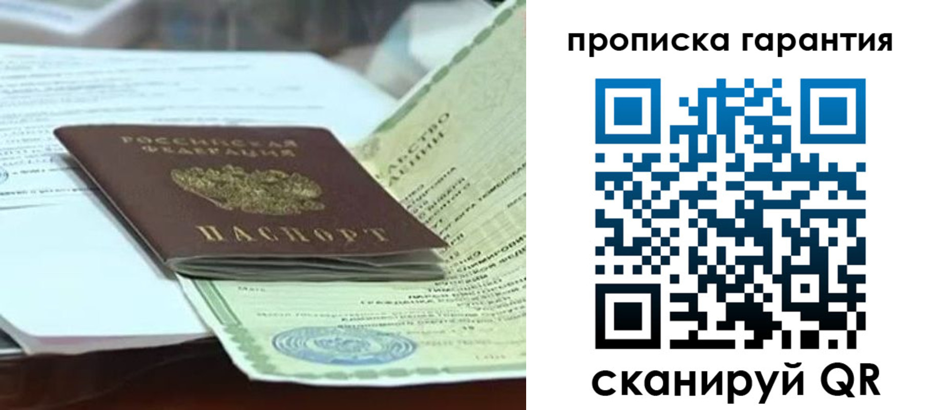 временная регистрация гарантия в Карабулаке