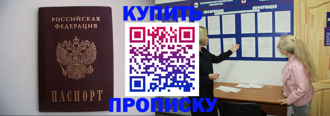 прописка гарантия в Карабулаке