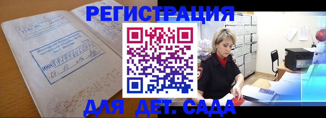 временная регистрация в квартире в Карабулаке