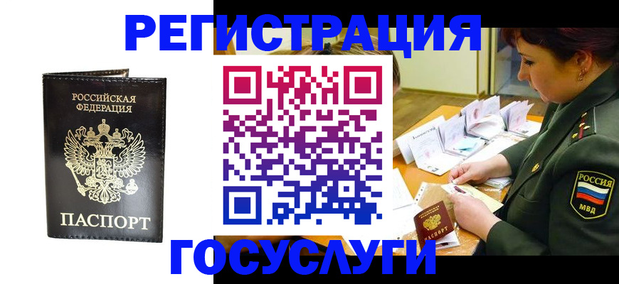 прописка для работы в Карабулаке