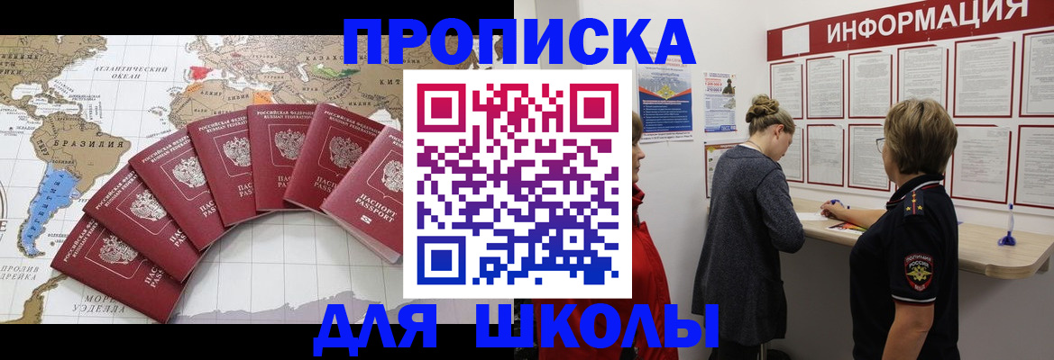 прописка законно в Карабулаке