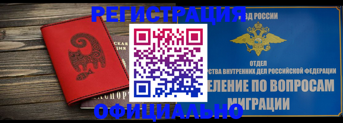 прописка регистрация в Карабулаке